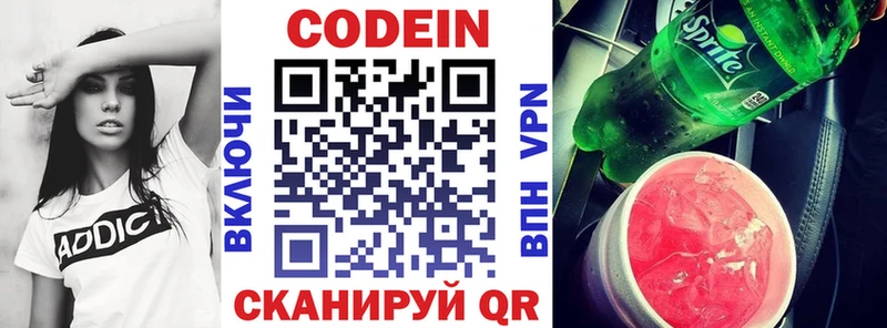 купить наркотики сайты  Дюртюли  блэк спрут ONION  Кодеин напиток Lean (лин) 