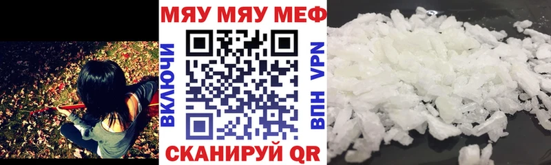 МЯУ-МЯУ mephedrone  купить наркотик  Дюртюли 